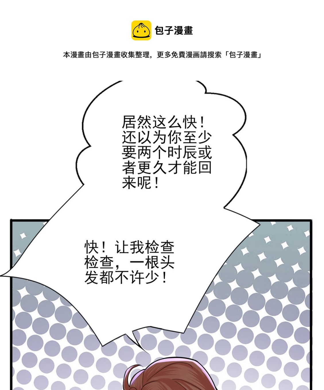 凤于九天韩漫全集-第211话 爱情难题无删减无遮挡章节图片 