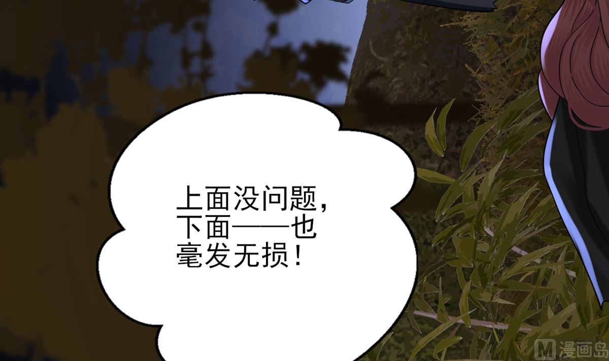 凤于九天韩漫全集-第211话 爱情难题无删减无遮挡章节图片 