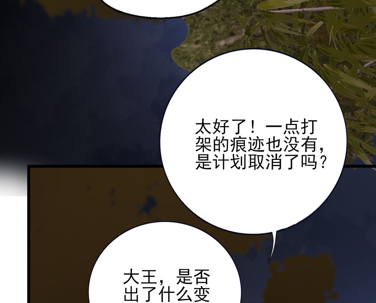 凤于九天韩漫全集-第211话 爱情难题无删减无遮挡章节图片 