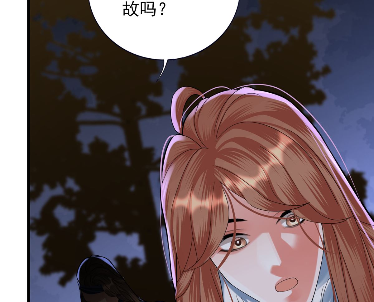凤于九天韩漫全集-第211话 爱情难题无删减无遮挡章节图片 