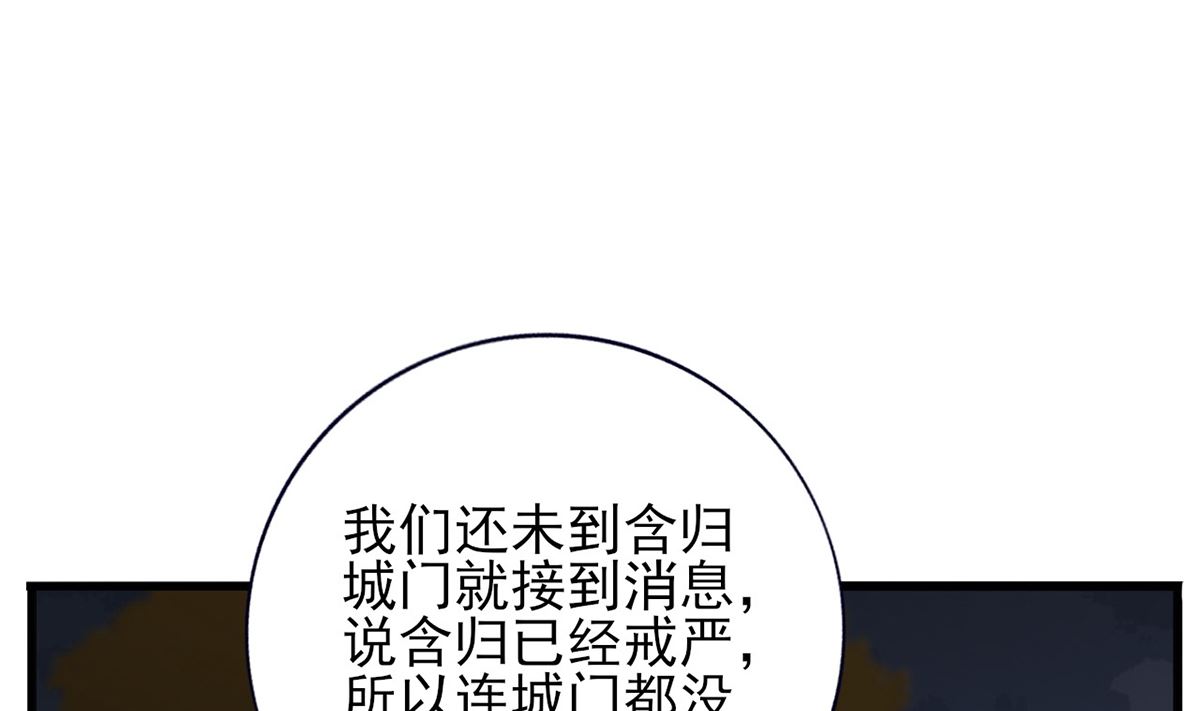 凤于九天韩漫全集-第211话 爱情难题无删减无遮挡章节图片 
