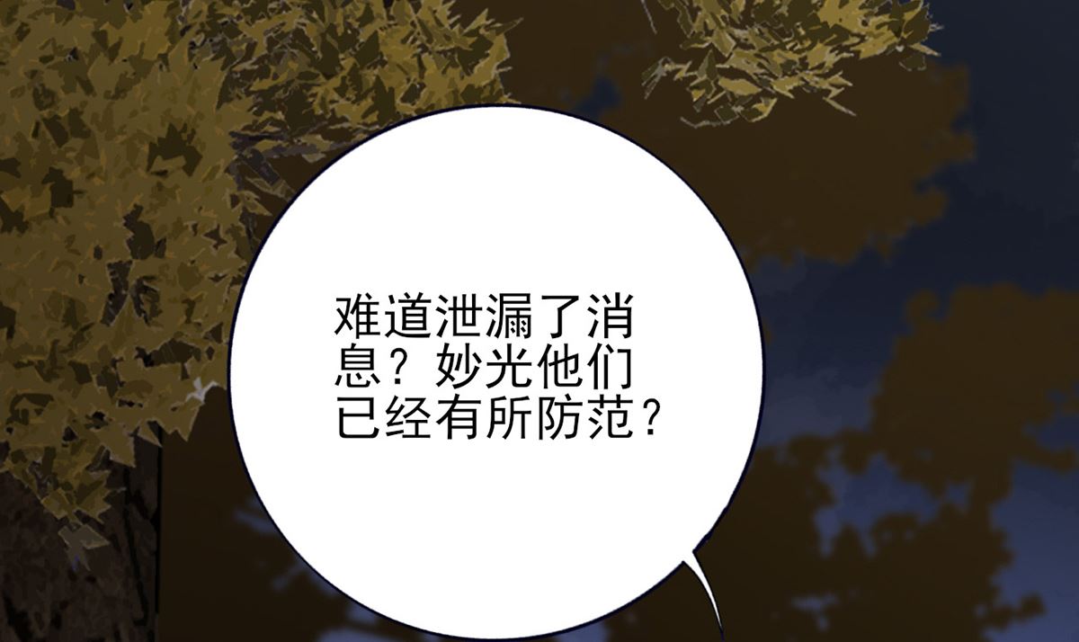 凤于九天韩漫全集-第211话 爱情难题无删减无遮挡章节图片 