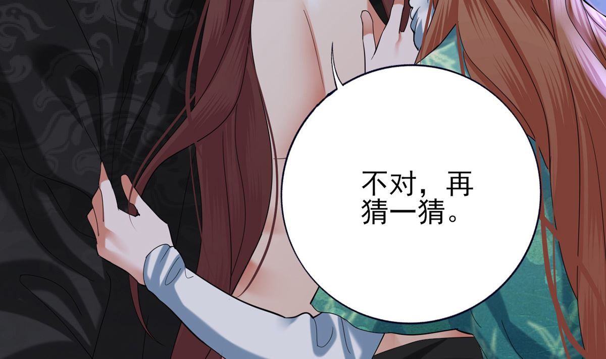 凤于九天韩漫全集-第211话 爱情难题无删减无遮挡章节图片 