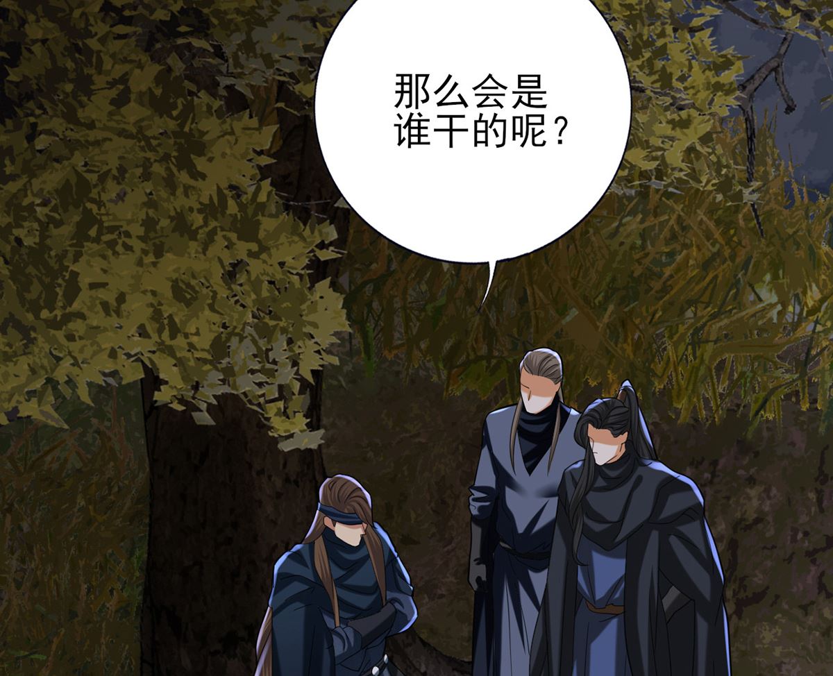 凤于九天韩漫全集-第211话 爱情难题无删减无遮挡章节图片 