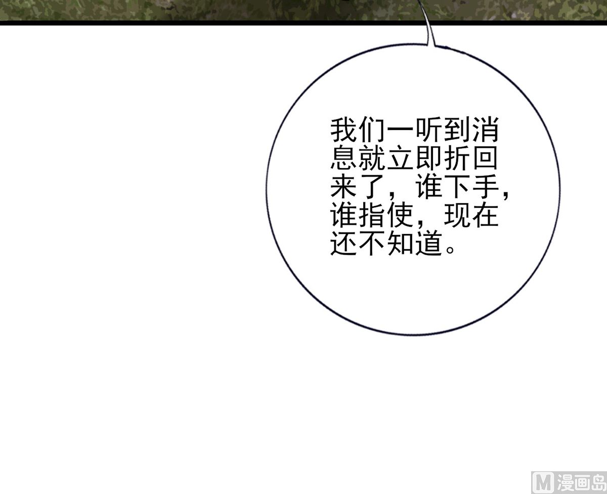 凤于九天韩漫全集-第211话 爱情难题无删减无遮挡章节图片 