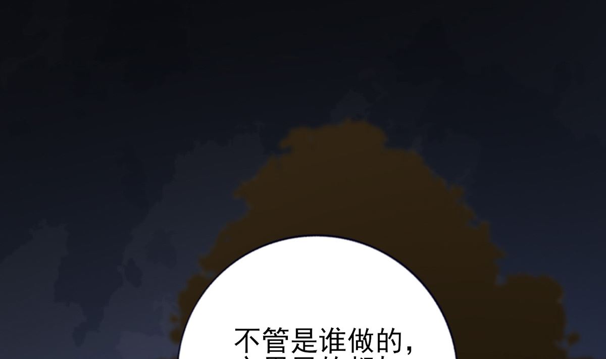 凤于九天韩漫全集-第211话 爱情难题无删减无遮挡章节图片 