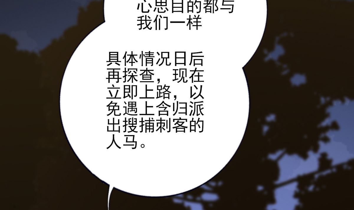 凤于九天韩漫全集-第211话 爱情难题无删减无遮挡章节图片 
