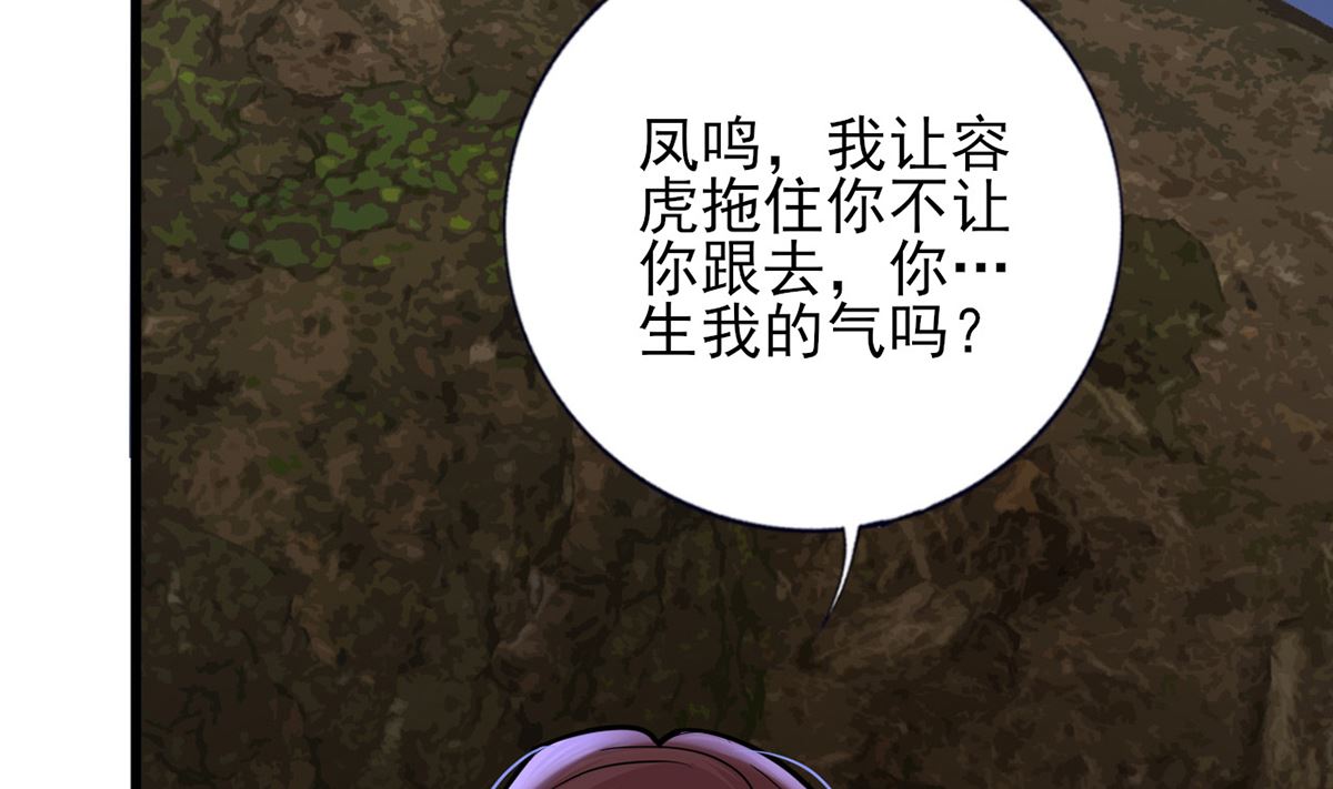 凤于九天韩漫全集-第211话 爱情难题无删减无遮挡章节图片 