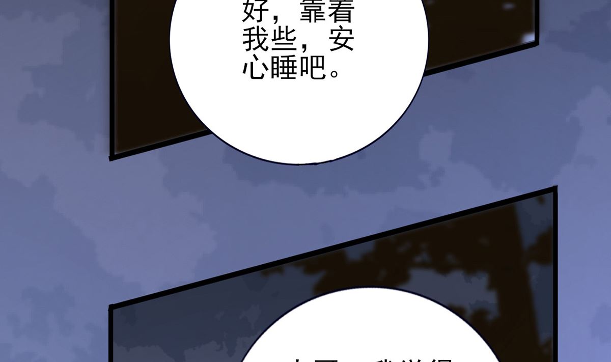 凤于九天韩漫全集-第211话 爱情难题无删减无遮挡章节图片 
