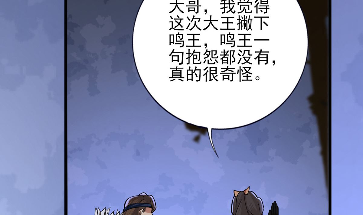 凤于九天韩漫全集-第211话 爱情难题无删减无遮挡章节图片 