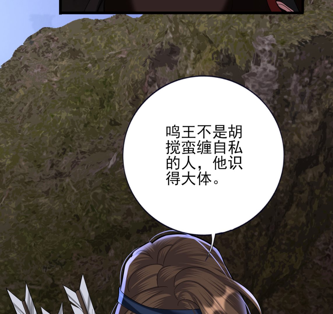 凤于九天韩漫全集-第211话 爱情难题无删减无遮挡章节图片 