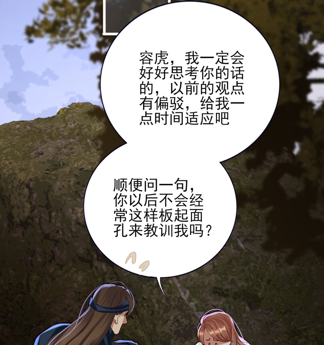 凤于九天韩漫全集-第211话 爱情难题无删减无遮挡章节图片 