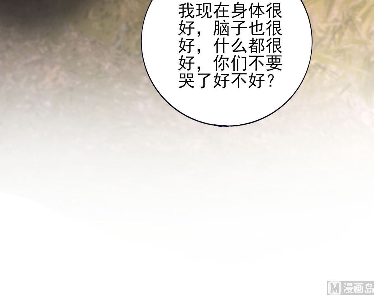 凤于九天韩漫全集-第212话 意想不到的人无删减无遮挡章节图片 