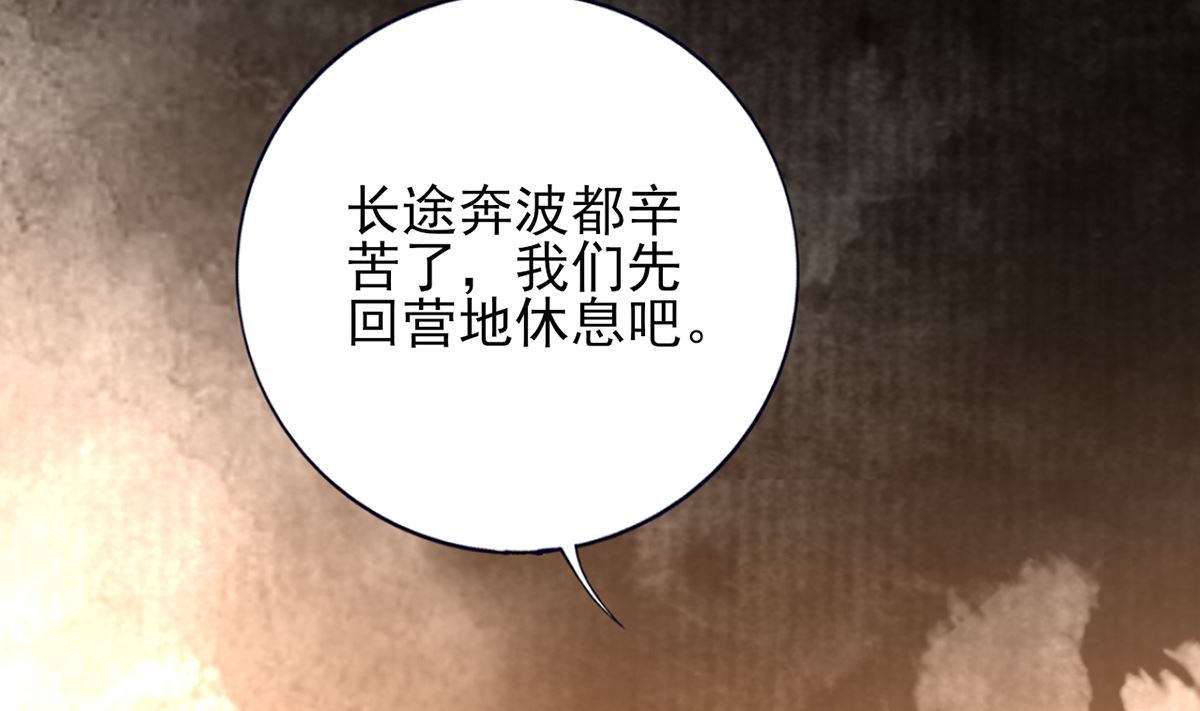 凤于九天韩漫全集-第212话 意想不到的人无删减无遮挡章节图片 