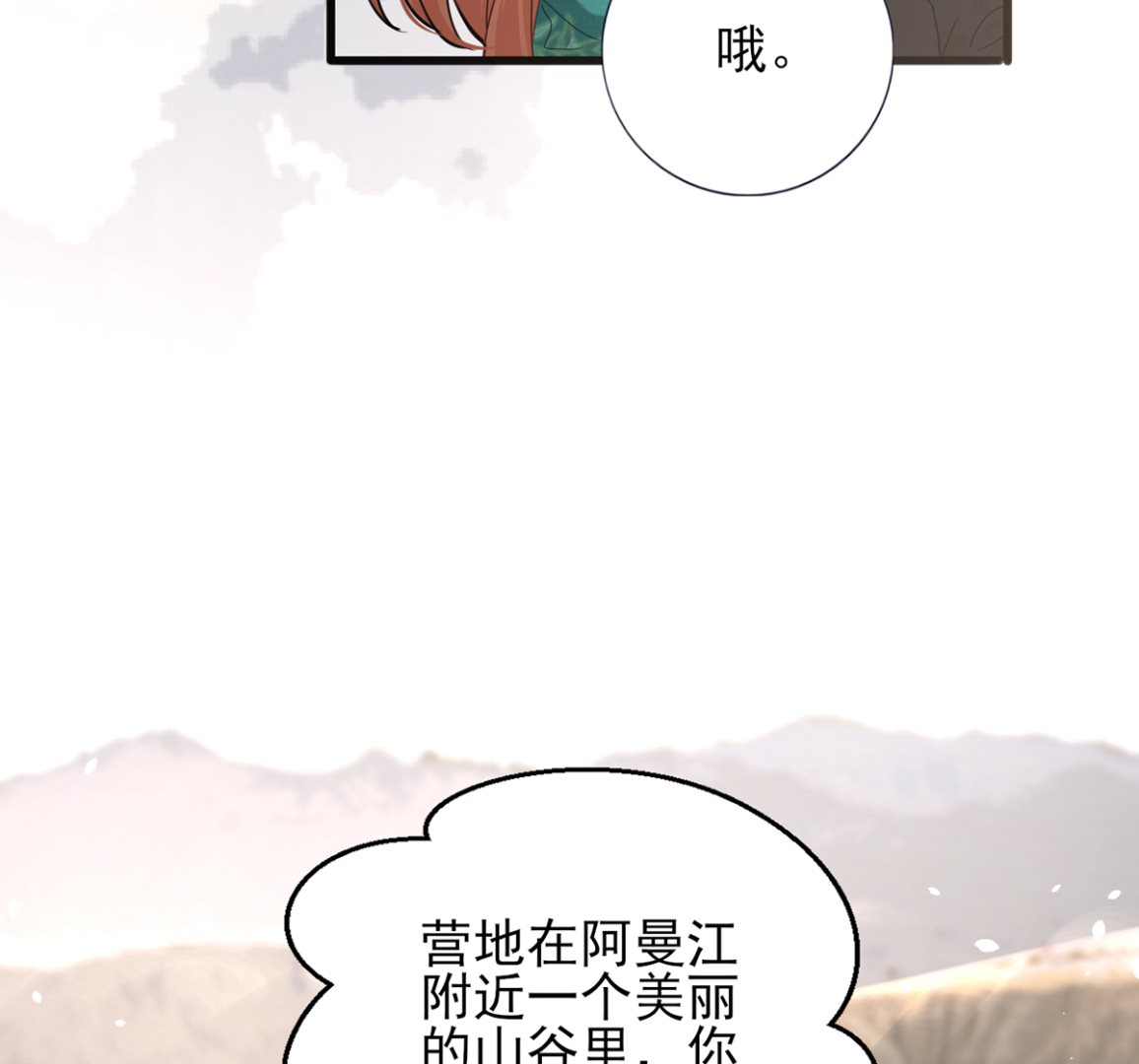 凤于九天韩漫全集-第212话 意想不到的人无删减无遮挡章节图片 
