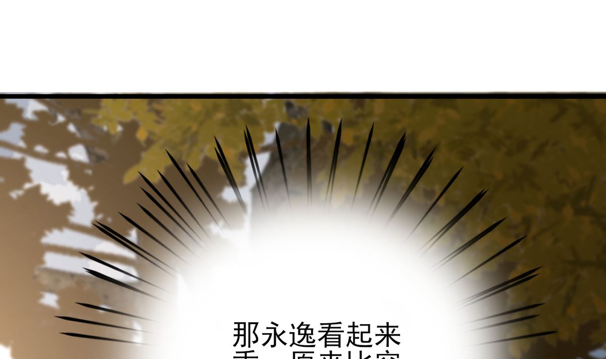 凤于九天韩漫全集-第212话 意想不到的人无删减无遮挡章节图片 