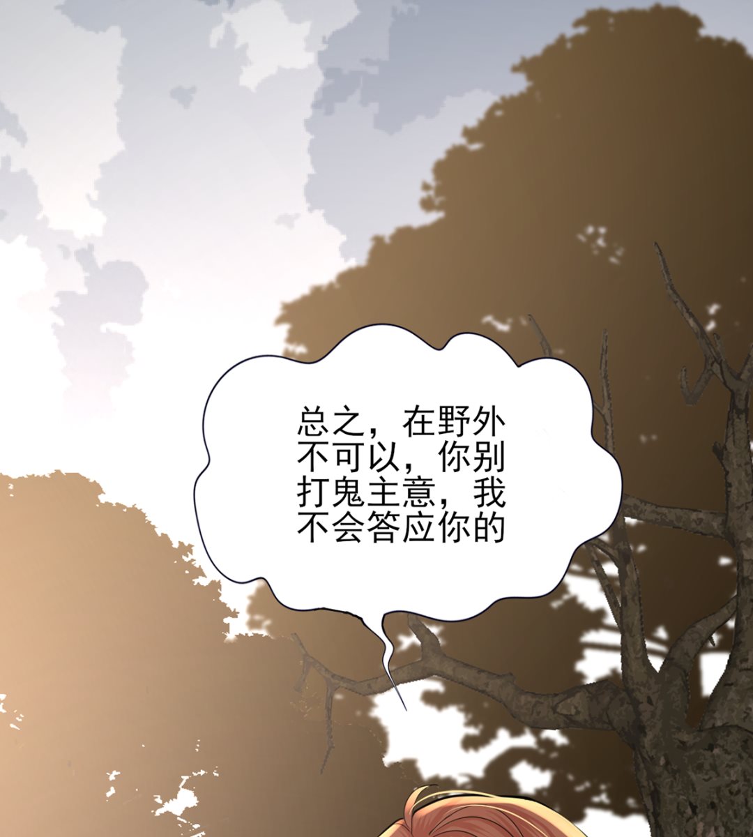 凤于九天韩漫全集-第212话 意想不到的人无删减无遮挡章节图片 