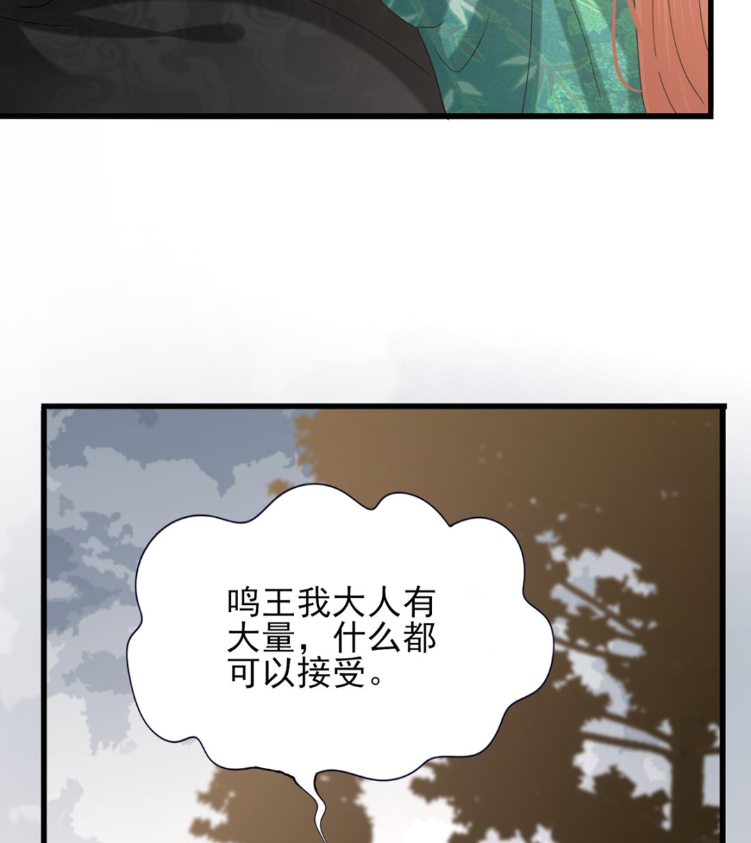 凤于九天韩漫全集-第212话 意想不到的人无删减无遮挡章节图片 