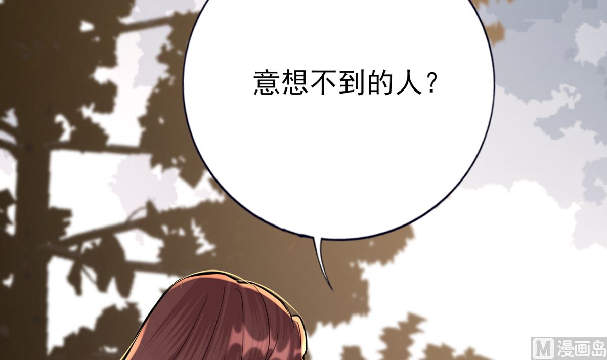 凤于九天韩漫全集-第212话 意想不到的人无删减无遮挡章节图片 