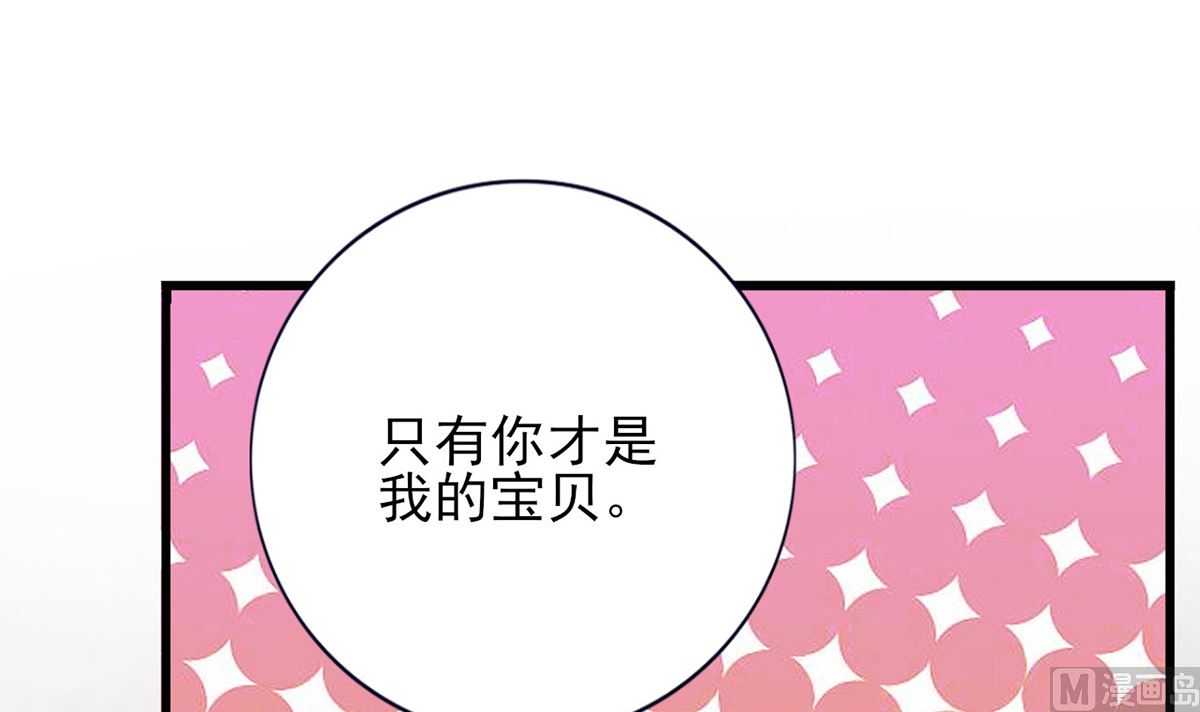 凤于九天韩漫全集-第214话 凤鸣才是我的宝贝无删减无遮挡章节图片 