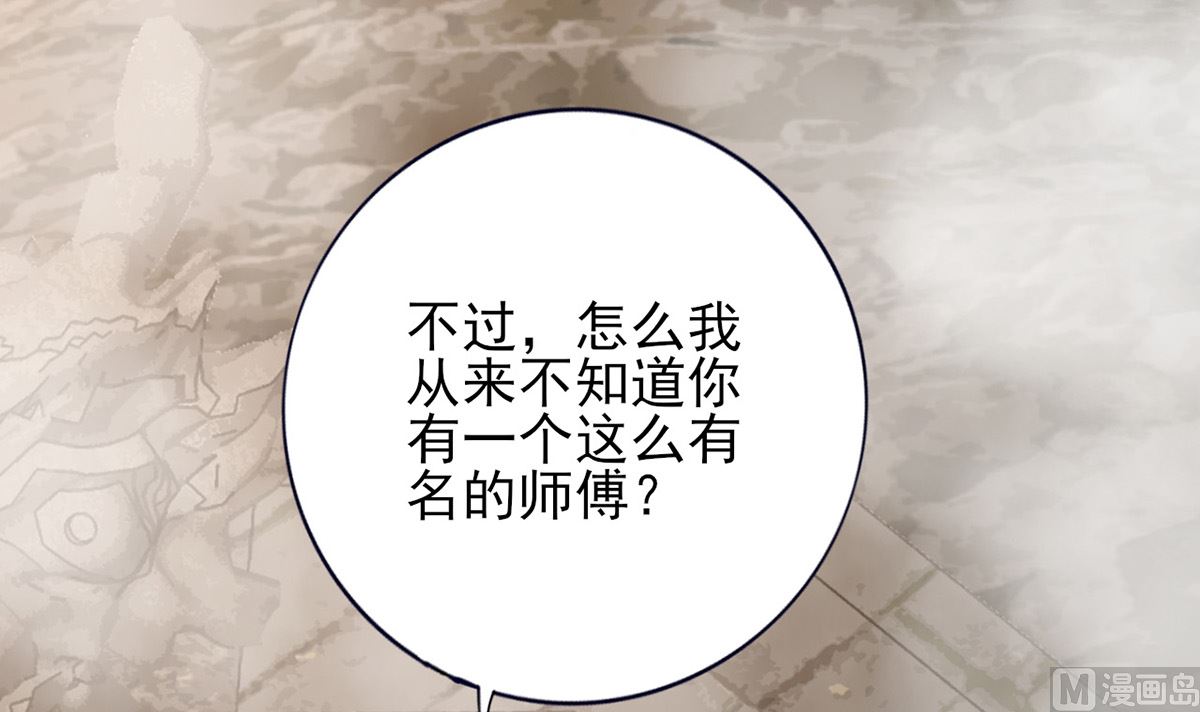 凤于九天韩漫全集-第214话 凤鸣才是我的宝贝无删减无遮挡章节图片 