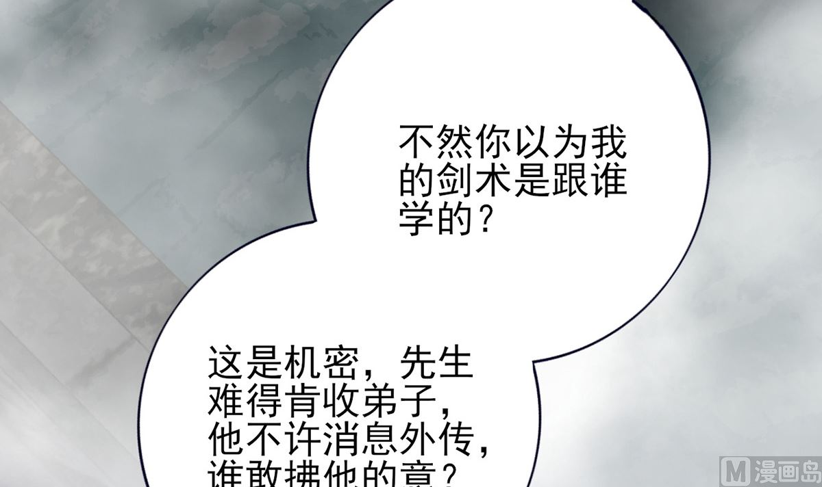 凤于九天韩漫全集-第214话 凤鸣才是我的宝贝无删减无遮挡章节图片 