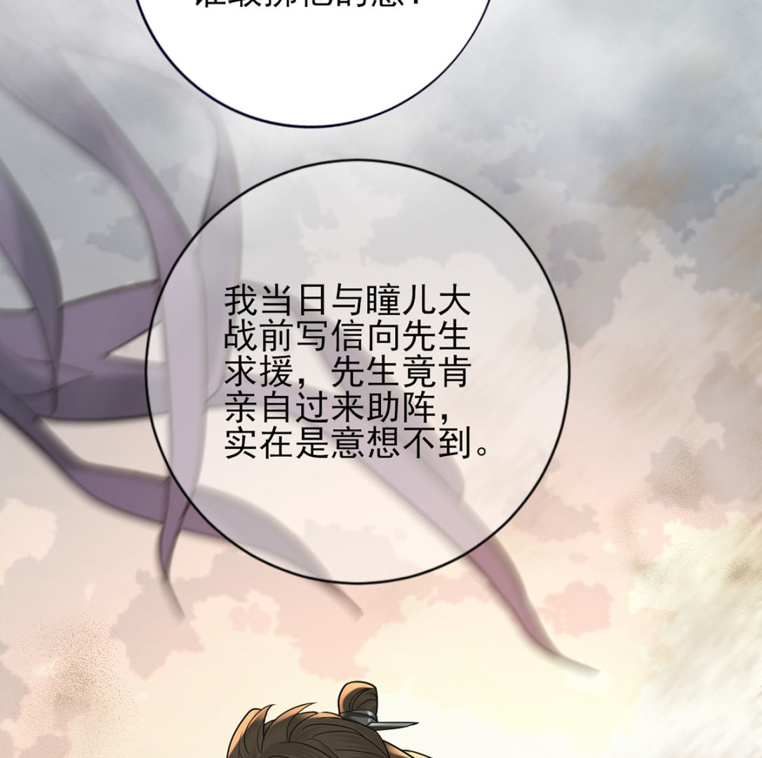 凤于九天韩漫全集-第214话 凤鸣才是我的宝贝无删减无遮挡章节图片 
