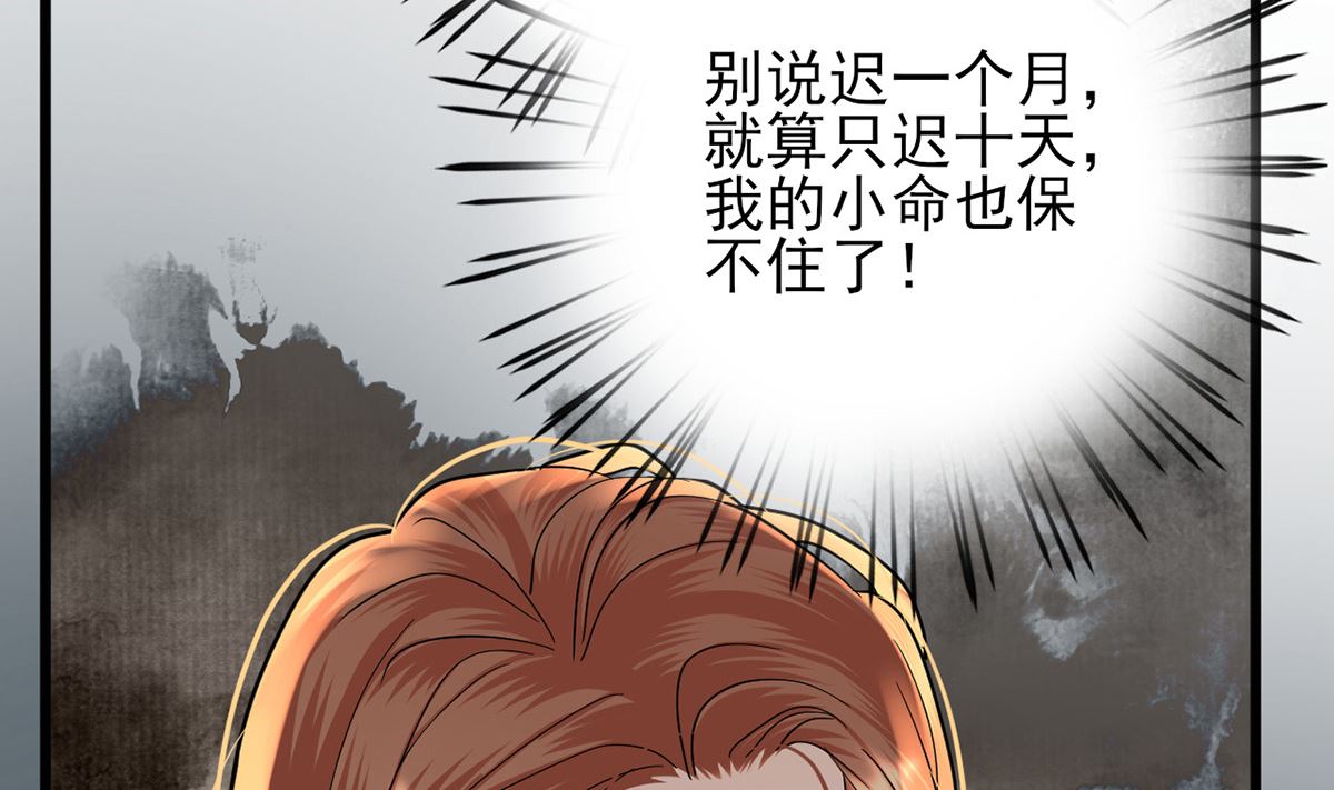凤于九天韩漫全集-第214话 凤鸣才是我的宝贝无删减无遮挡章节图片 