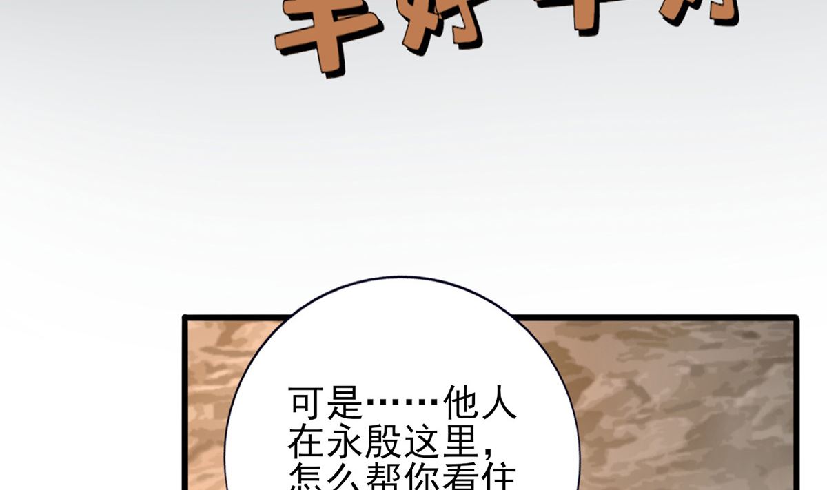 凤于九天韩漫全集-第214话 凤鸣才是我的宝贝无删减无遮挡章节图片 