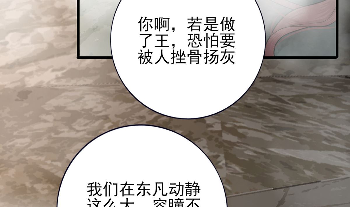 凤于九天韩漫全集-第214话 凤鸣才是我的宝贝无删减无遮挡章节图片 