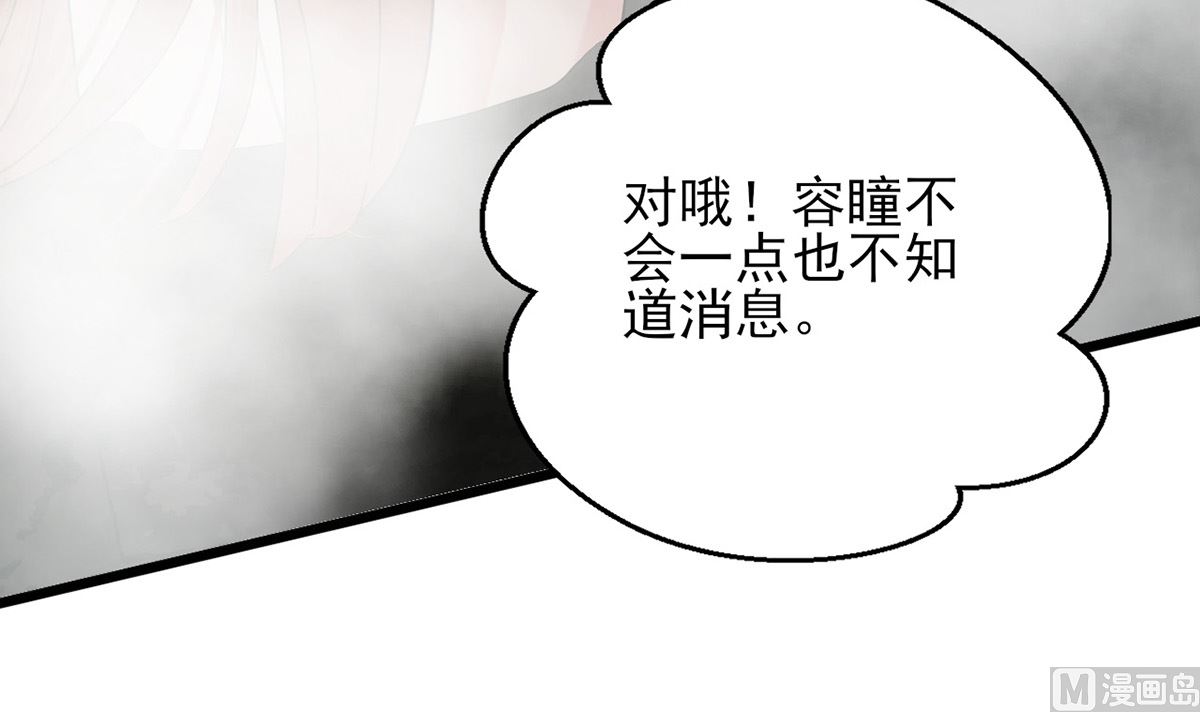 凤于九天韩漫全集-第214话 凤鸣才是我的宝贝无删减无遮挡章节图片 