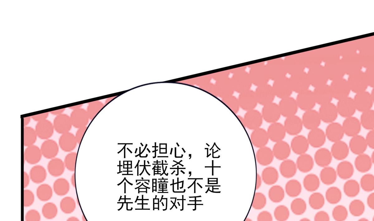 凤于九天韩漫全集-第214话 凤鸣才是我的宝贝无删减无遮挡章节图片 