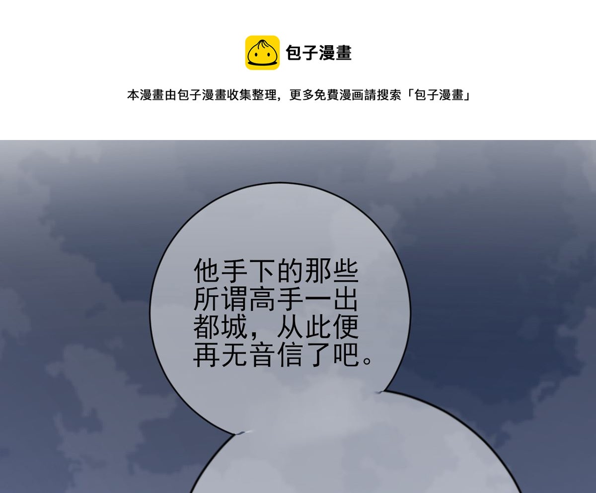 凤于九天韩漫全集-第214话 凤鸣才是我的宝贝无删减无遮挡章节图片 