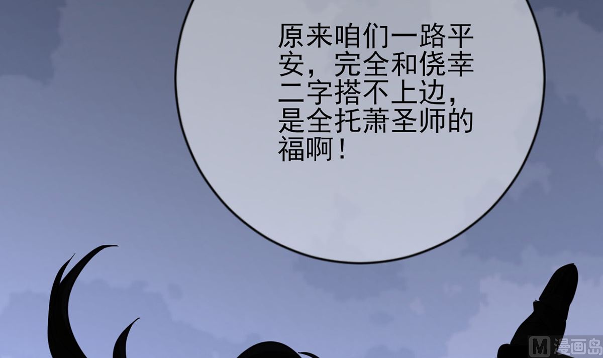 凤于九天韩漫全集-第214话 凤鸣才是我的宝贝无删减无遮挡章节图片 