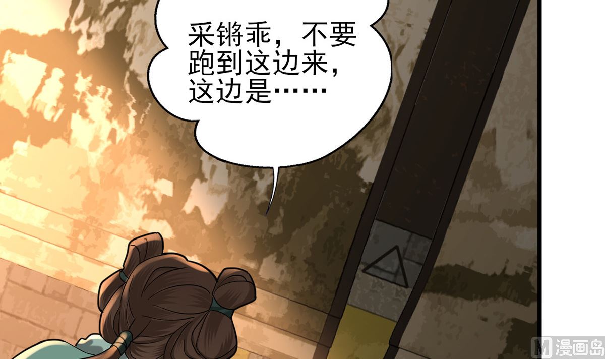 凤于九天韩漫全集-第214话 凤鸣才是我的宝贝无删减无遮挡章节图片 