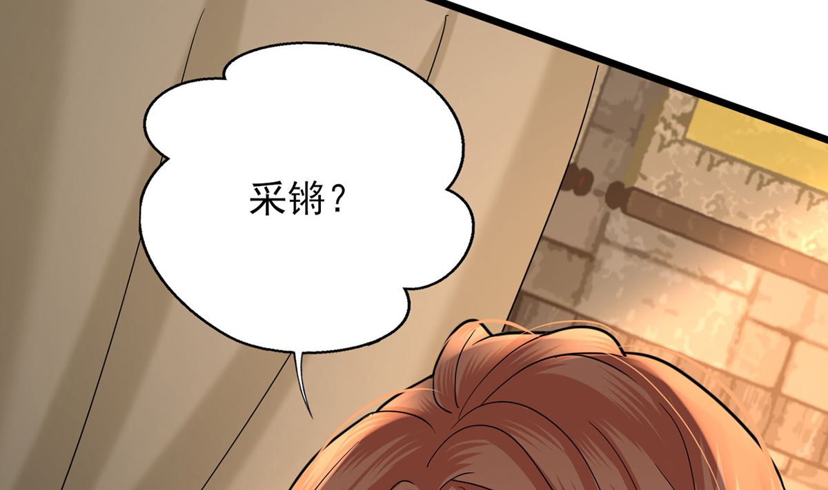 凤于九天韩漫全集-第214话 凤鸣才是我的宝贝无删减无遮挡章节图片 