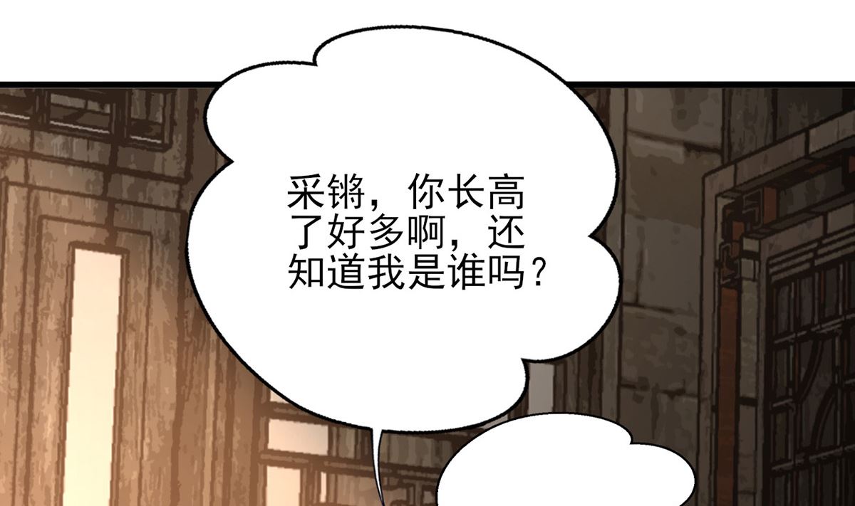 凤于九天韩漫全集-第214话 凤鸣才是我的宝贝无删减无遮挡章节图片 