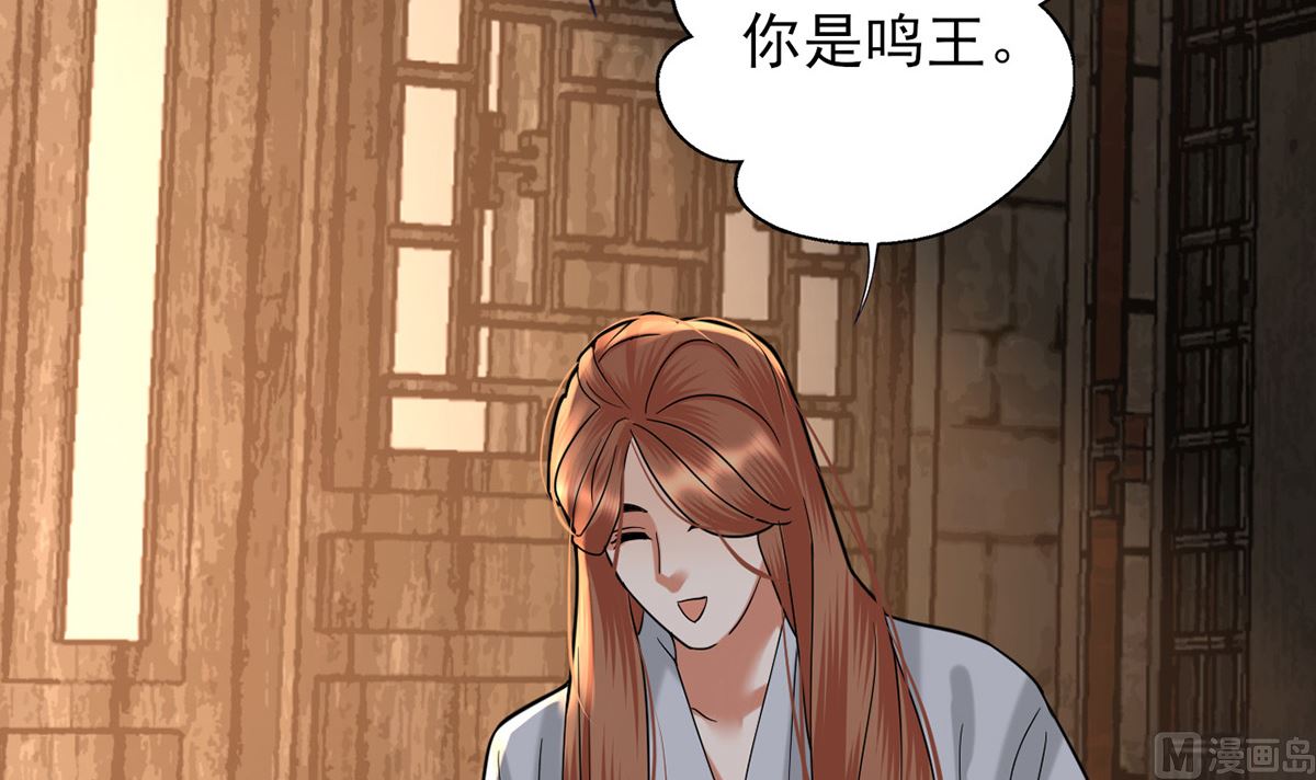 凤于九天韩漫全集-第214话 凤鸣才是我的宝贝无删减无遮挡章节图片 