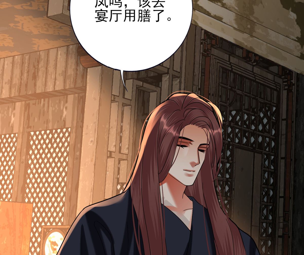凤于九天韩漫全集-第214话 凤鸣才是我的宝贝无删减无遮挡章节图片 