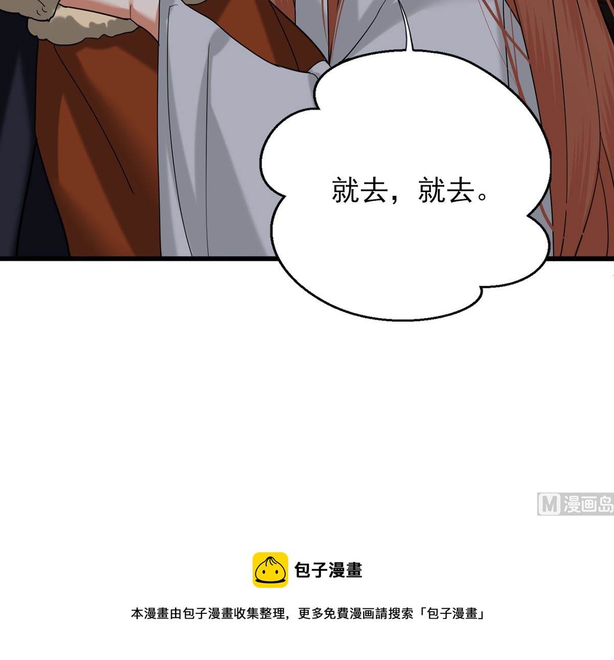 凤于九天韩漫全集-第214话 凤鸣才是我的宝贝无删减无遮挡章节图片 