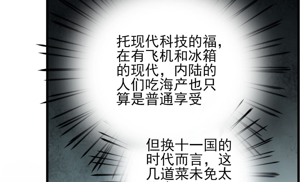 凤于九天韩漫全集-第215话 天下的男人梦寐以求的招待无删减无遮挡章节图片 