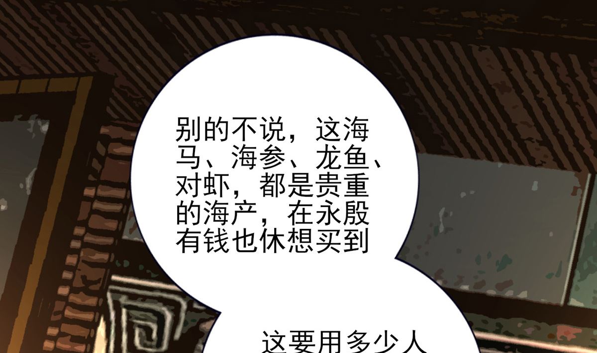 凤于九天韩漫全集-第215话 天下的男人梦寐以求的招待无删减无遮挡章节图片 