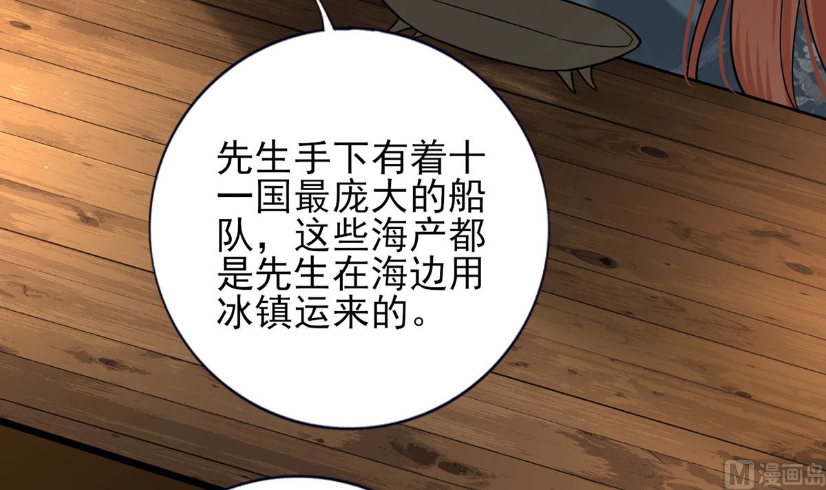 凤于九天韩漫全集-第215话 天下的男人梦寐以求的招待无删减无遮挡章节图片 