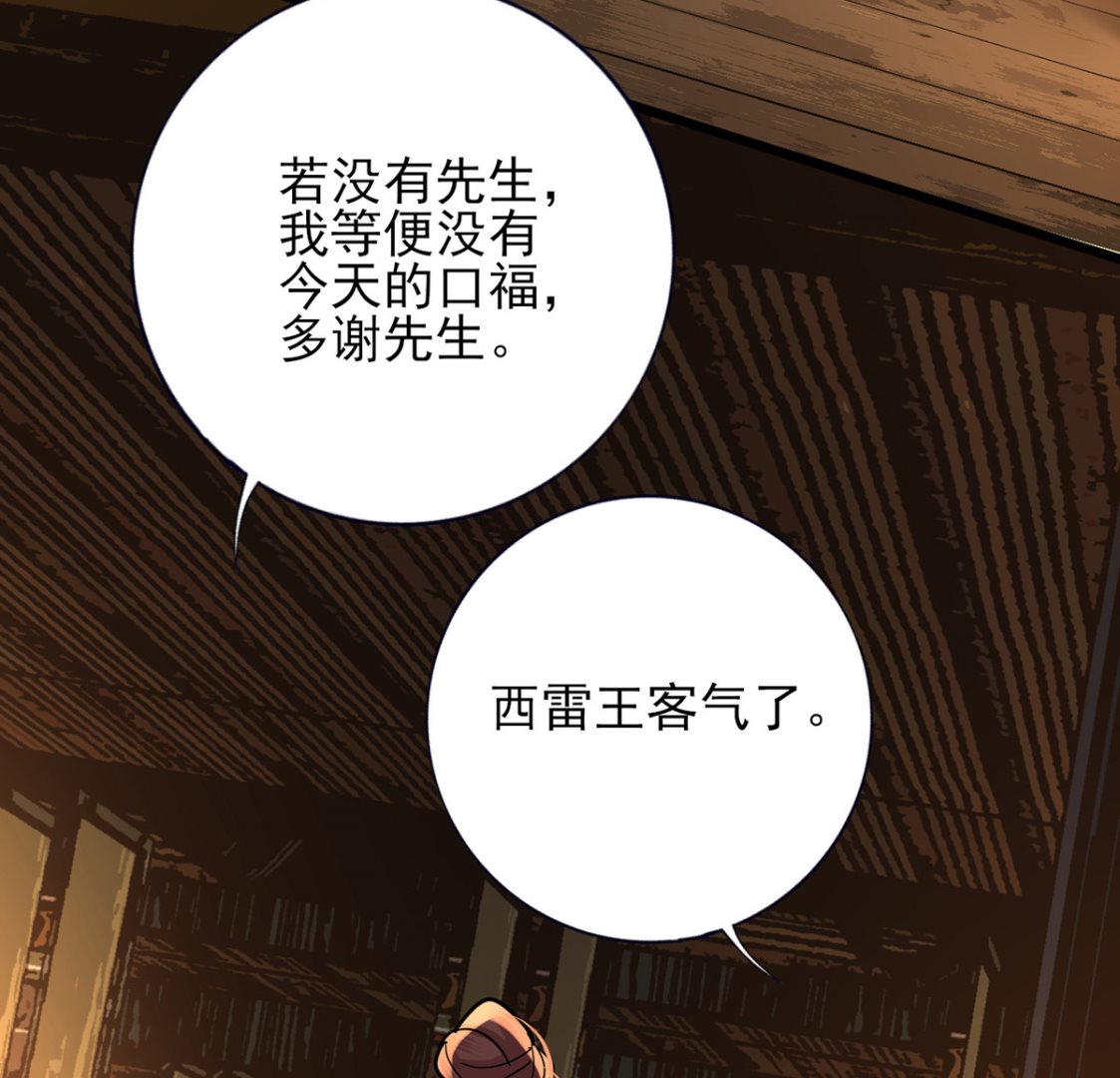 凤于九天韩漫全集-第215话 天下的男人梦寐以求的招待无删减无遮挡章节图片 