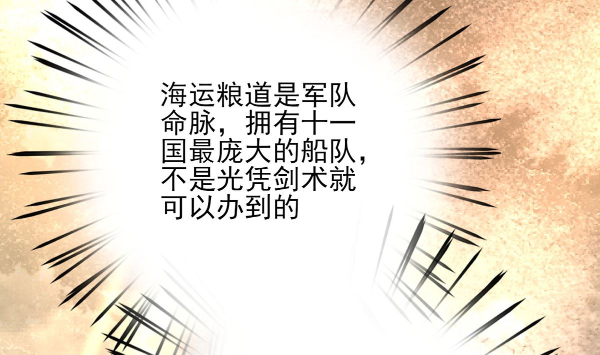 凤于九天韩漫全集-第215话 天下的男人梦寐以求的招待无删减无遮挡章节图片 
