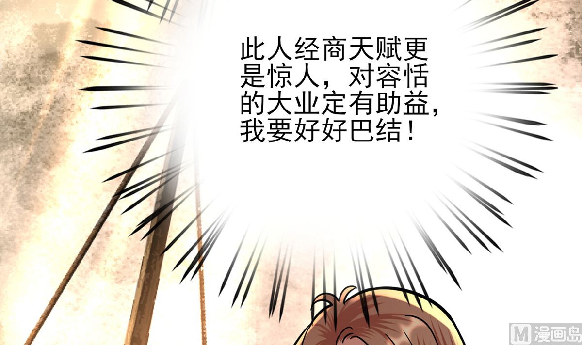 凤于九天韩漫全集-第215话 天下的男人梦寐以求的招待无删减无遮挡章节图片 