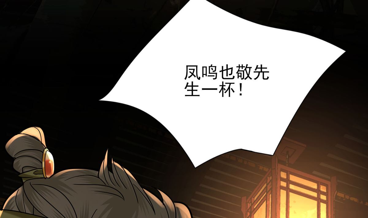 凤于九天韩漫全集-第215话 天下的男人梦寐以求的招待无删减无遮挡章节图片 