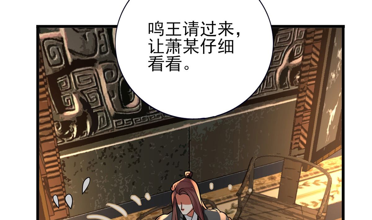 凤于九天韩漫全集-第215话 天下的男人梦寐以求的招待无删减无遮挡章节图片 