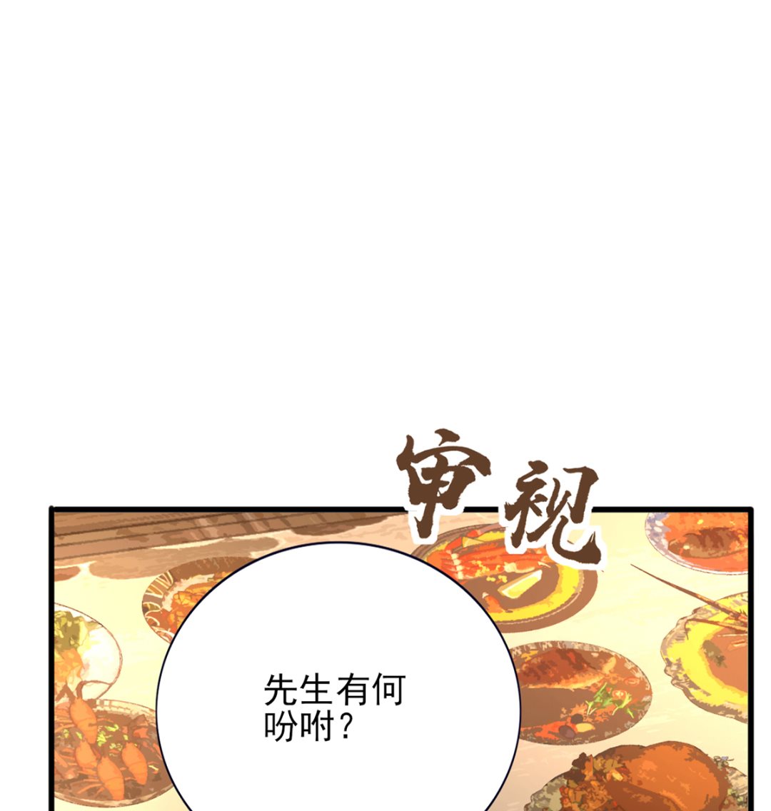 凤于九天韩漫全集-第215话 天下的男人梦寐以求的招待无删减无遮挡章节图片 