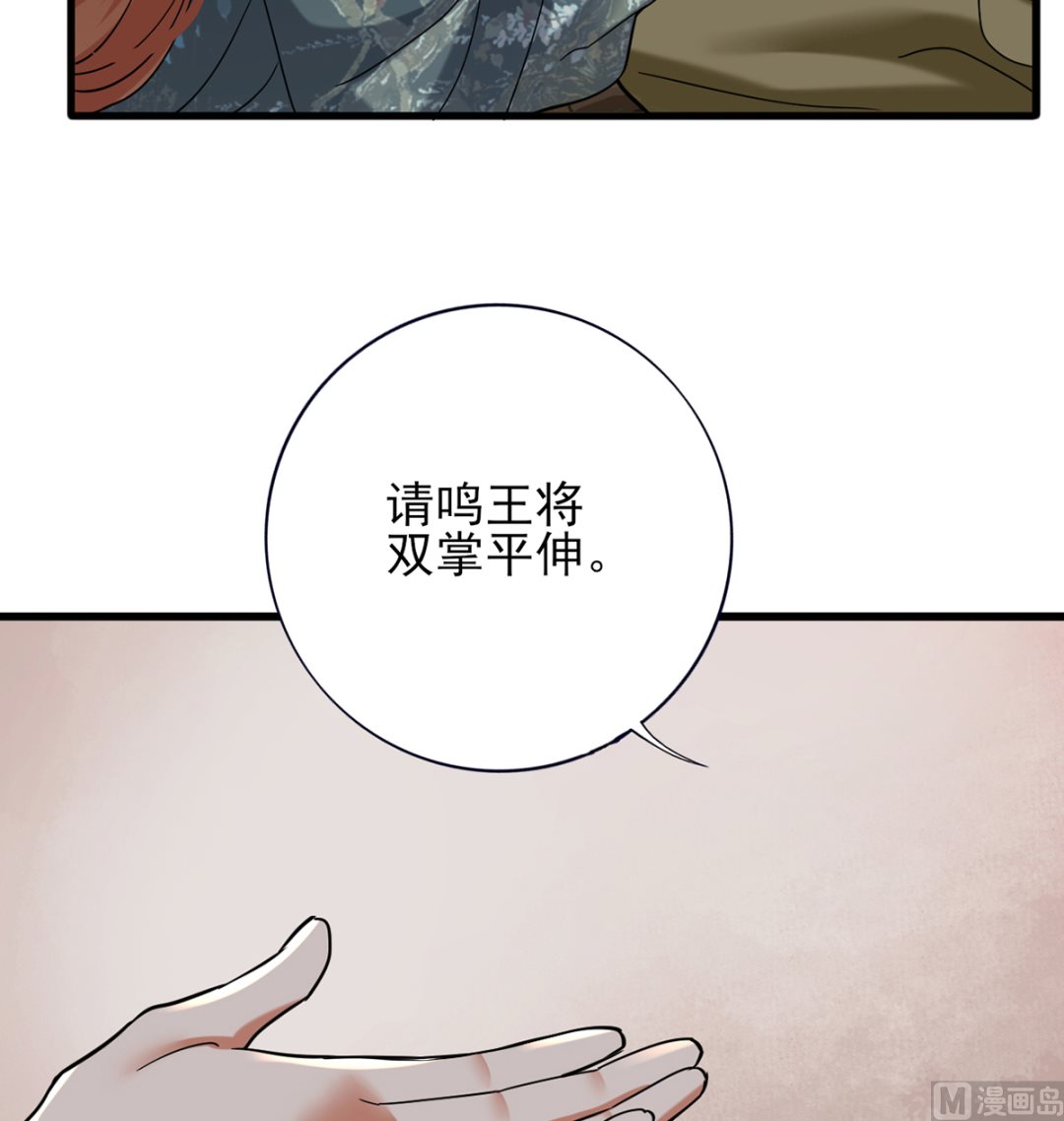 凤于九天韩漫全集-第215话 天下的男人梦寐以求的招待无删减无遮挡章节图片 